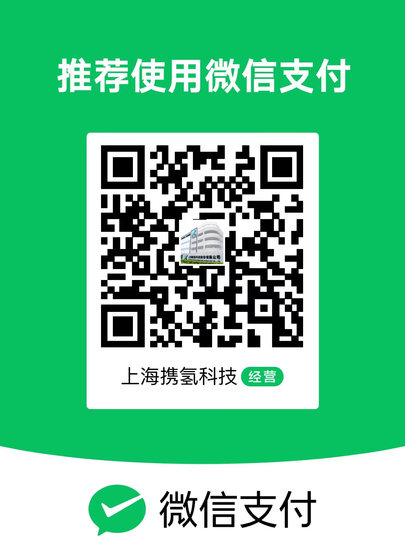 WeChat